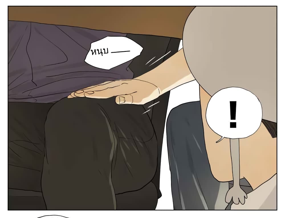 Nan Hao & Shang Feng ตอนที่ 52 หน้า 11