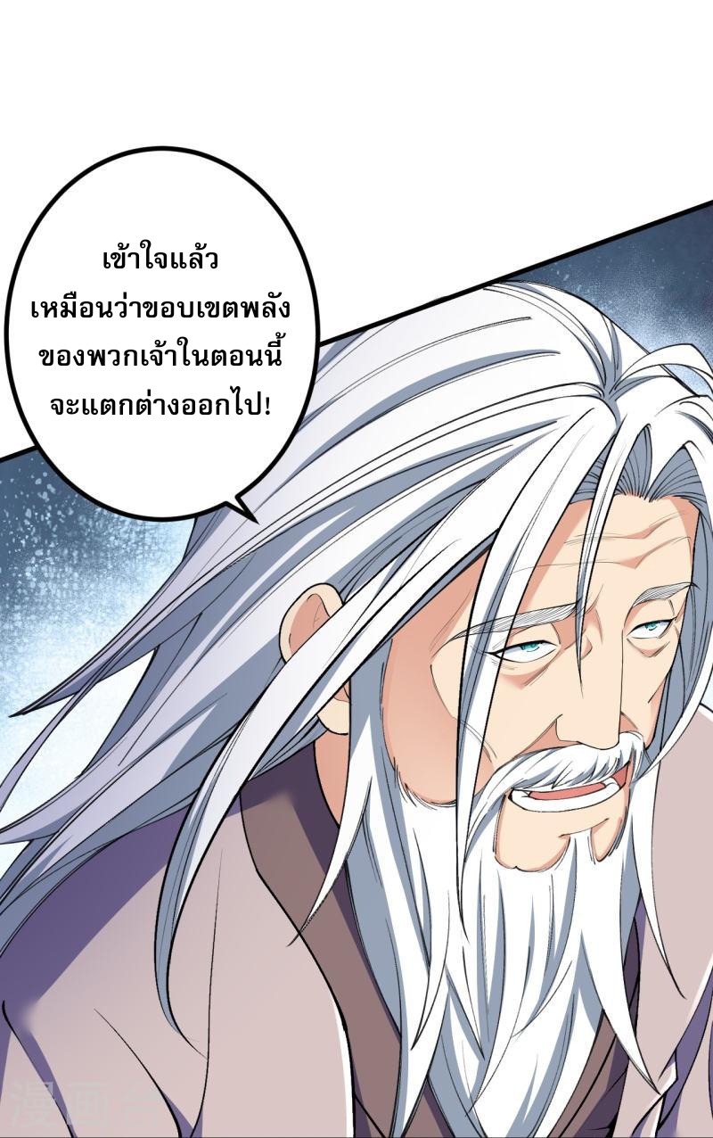 ผู้ขัดเกลาร่างกายที่แข็งแกร่งที่สุดในประวัติศาสตร์ ตอนที่ 143 หน้า 13