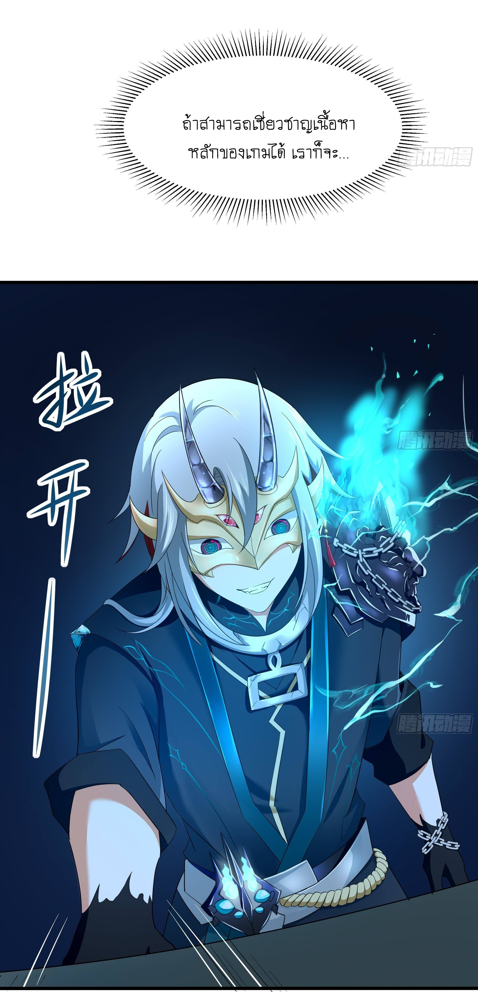 King of Hell ราชาแห่งยมโลก ตอนที่ 11 หน้า 50