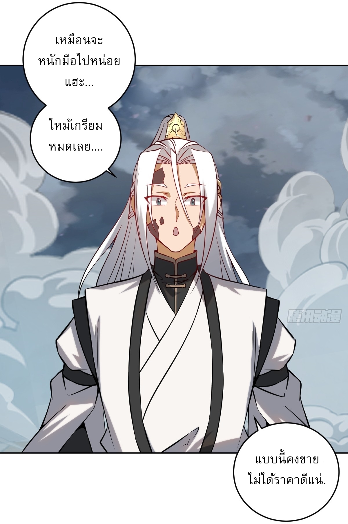 The Last Cultivator ผู้บำเพ็ญเซียนคนสุดท้าย ตอนที่ 13 หน้า 40