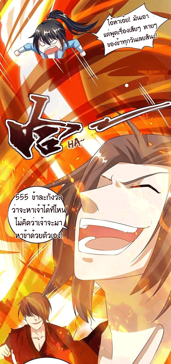 One Step Toward Freedom ตอนที่ 104 หน้า 23