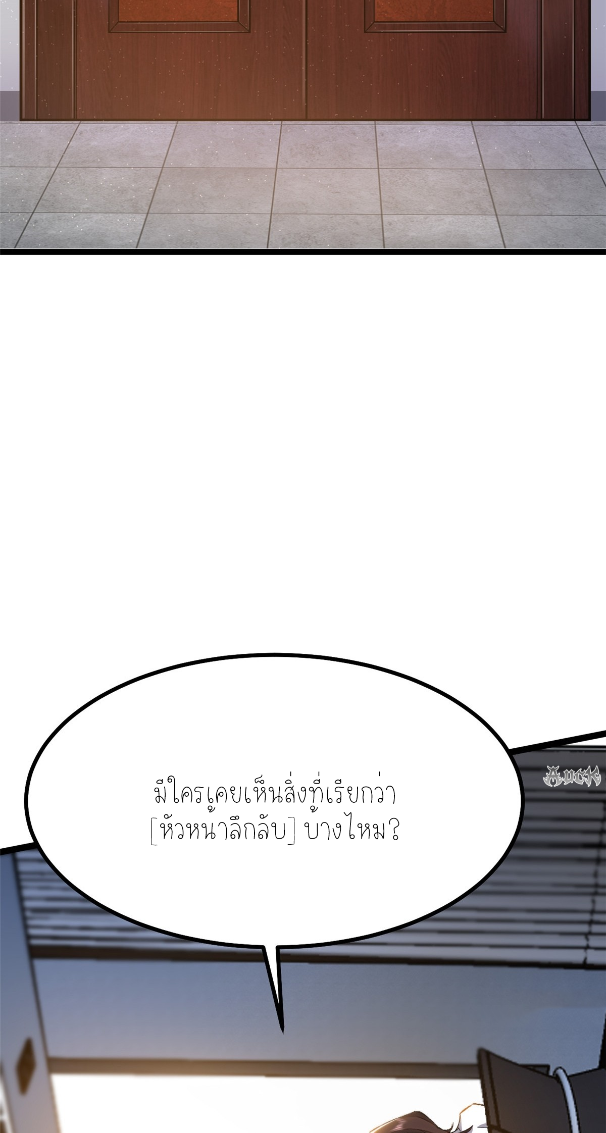 ไม่อยากเรียนทักษะ แห่งคำสาปเลย! ตอนที่ 17 หน้า 2