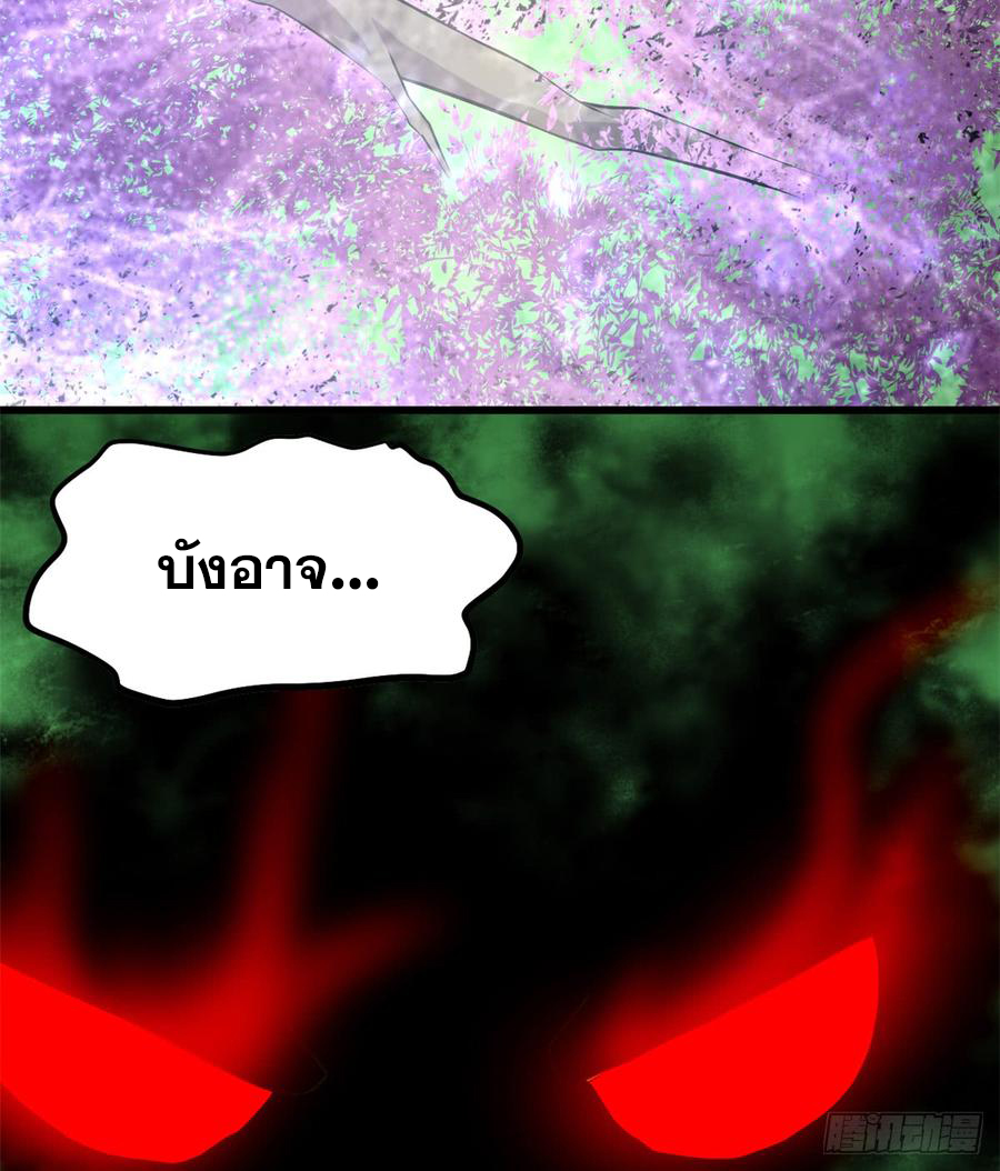 นี่น่ะหรือ....ระบบบำเพ็ญเซียน? ตอนที่ 64 หน้า 69