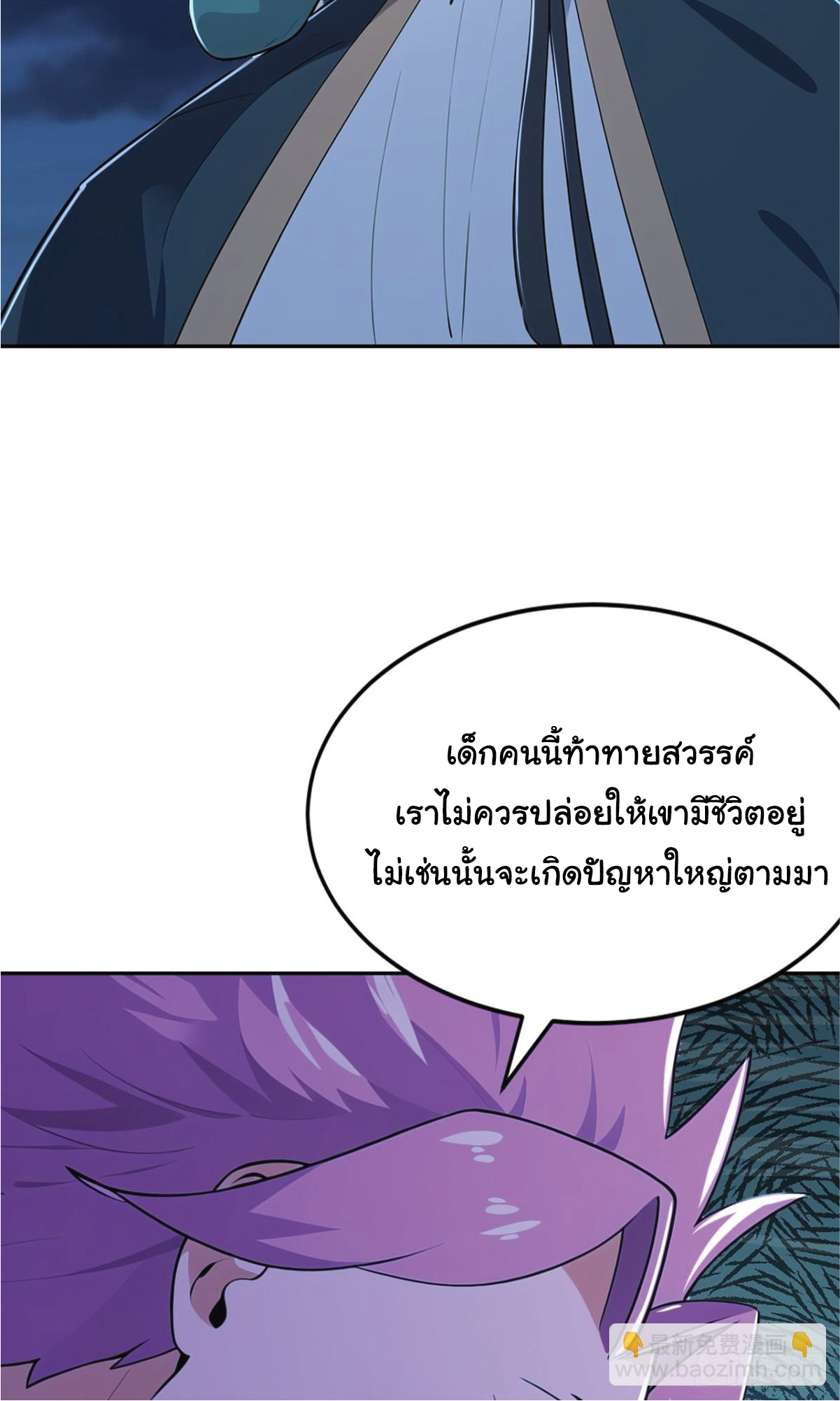 I Get Stronger Just by Lying down while My Apprentice Cultivates ตอนที่ 21 หน้า 65