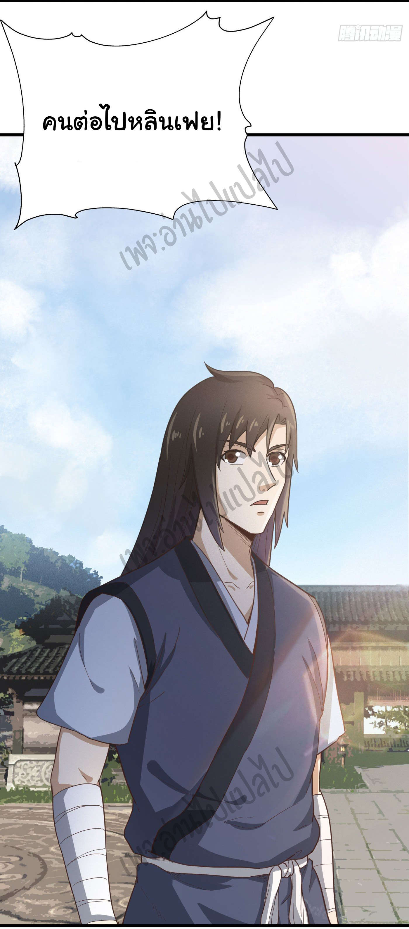 Valkyrie Supreme ตอนที่ 29 หน้า 22