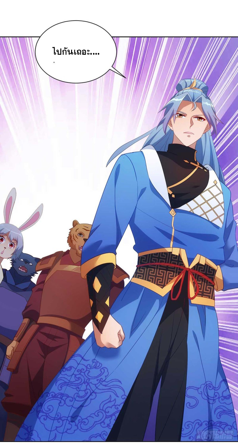 จักรพรรดิ 80,000 ปี ตอนที่ 122 หน้า 10