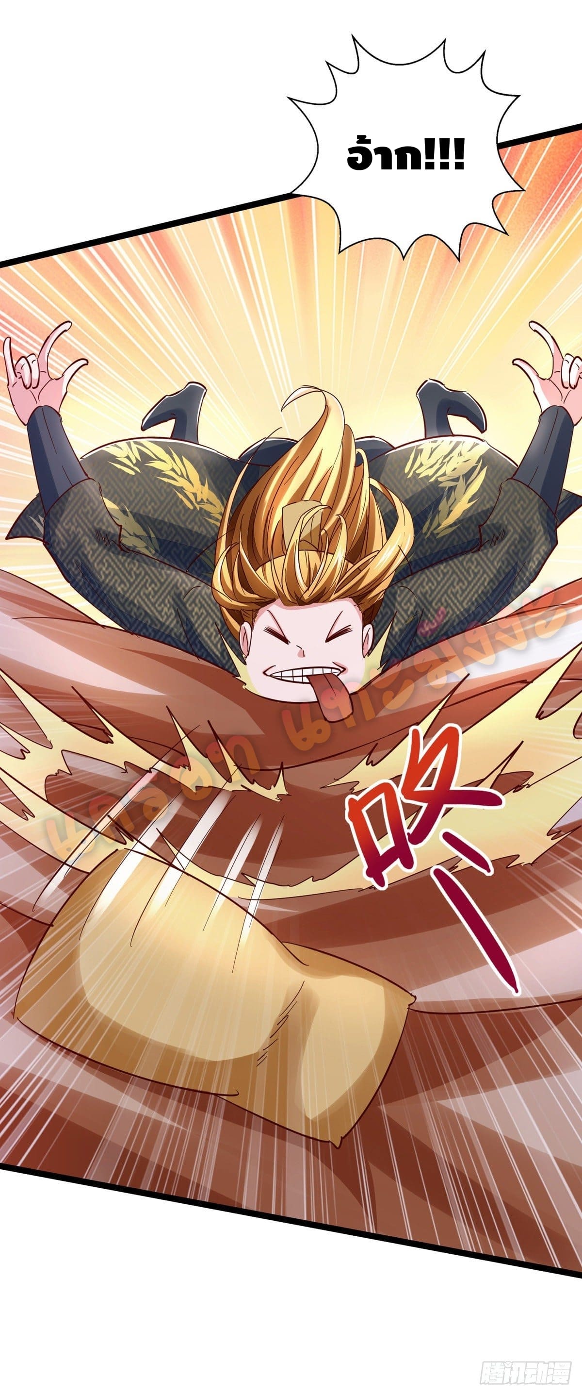 million skill points ตอนที่ 29 หน้า 27