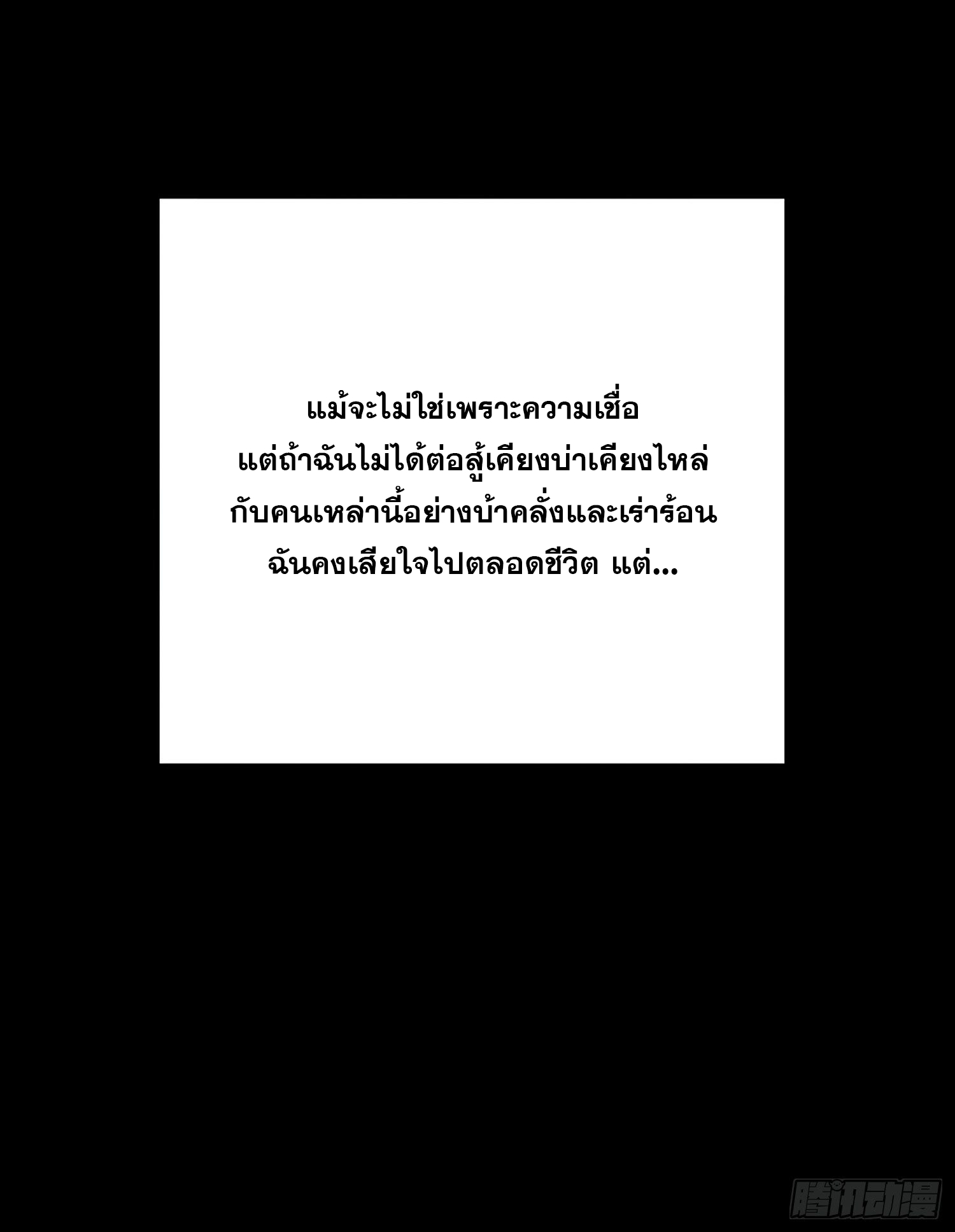 ชีวิตใหม่ของราชาจอมกวน ตอนที่ 59 หน้า 11