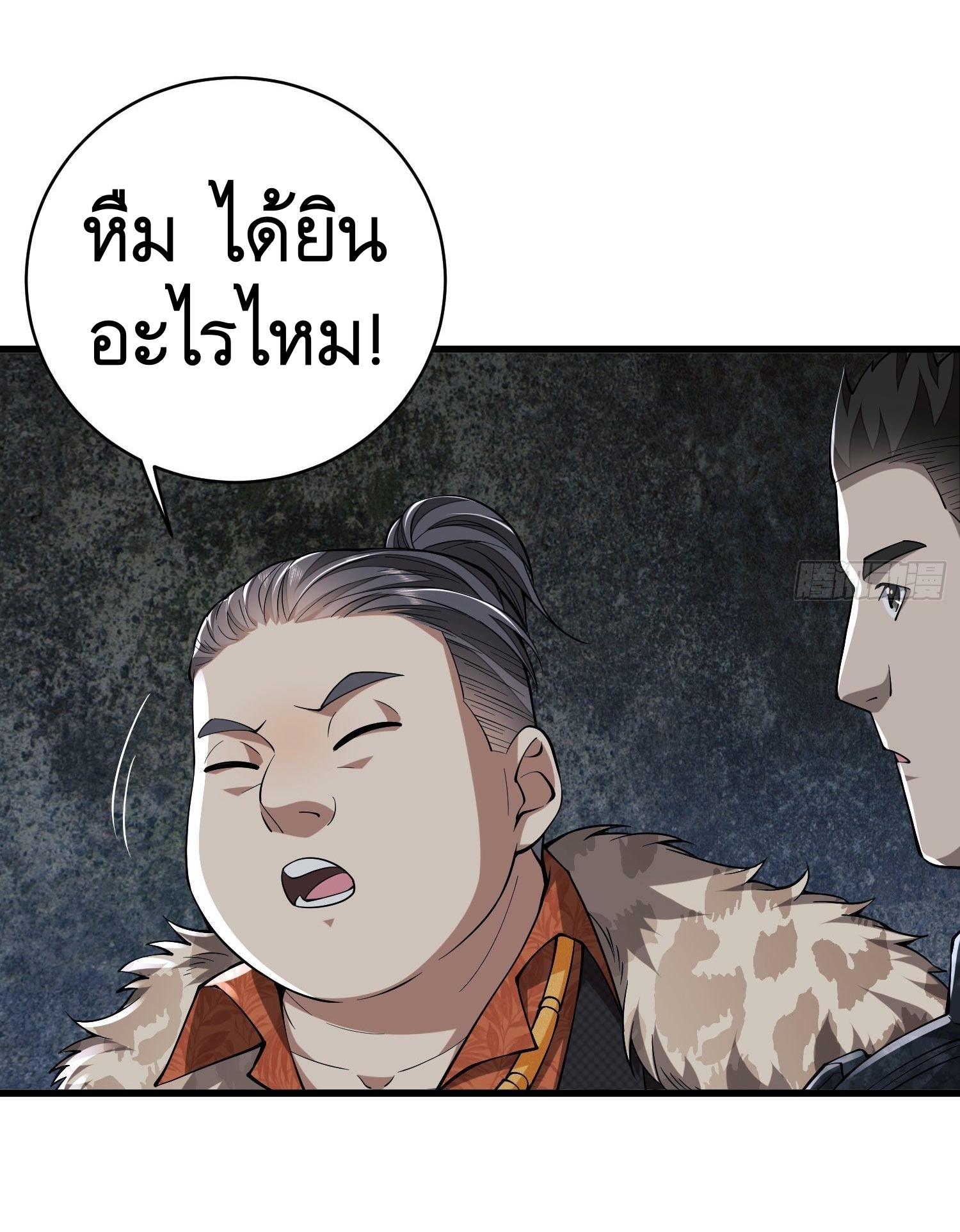 THE FIRST ORDER ตอนที่ 94 หน้า 30
