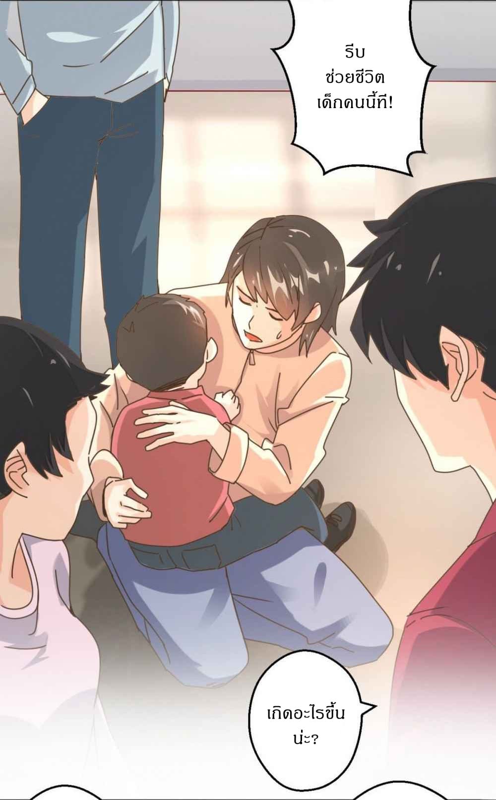 Metropolitan Super Doctor ตอนที่ 1 หน้า 4