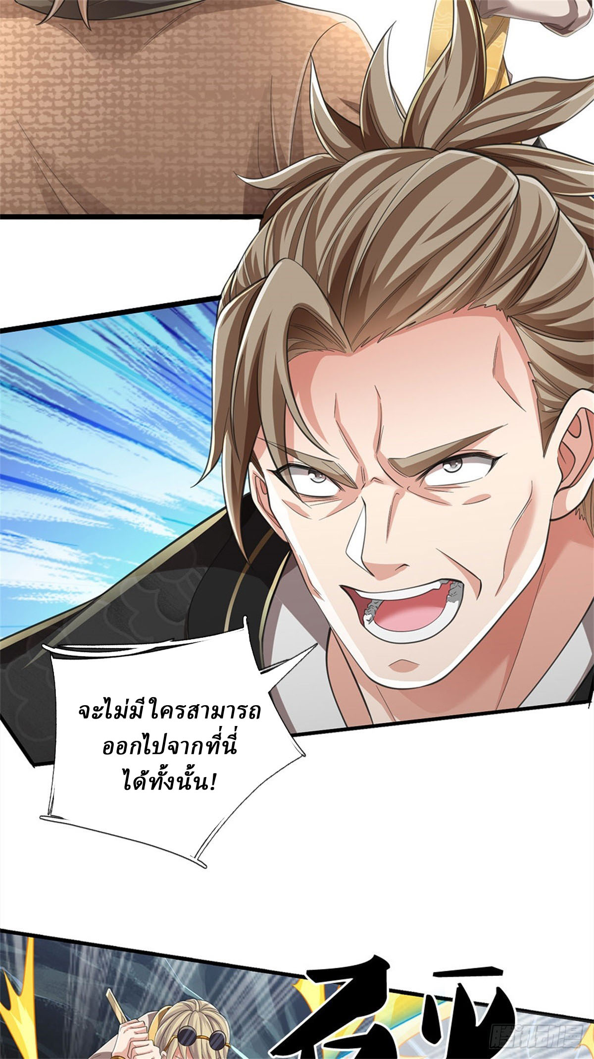 I Am Invincible in the Fantasy World of the Apocalypse ตอนที่ 20 หน้า 19