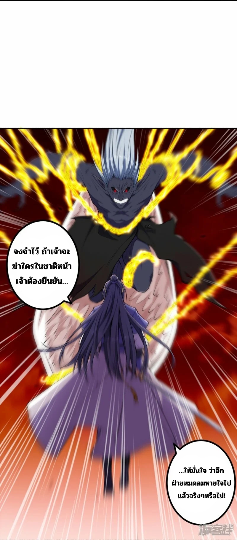 บรรพบุรุษผู้ขัดเกลากายา (ทันจีน) ตอนที่ 182 หน้า 6