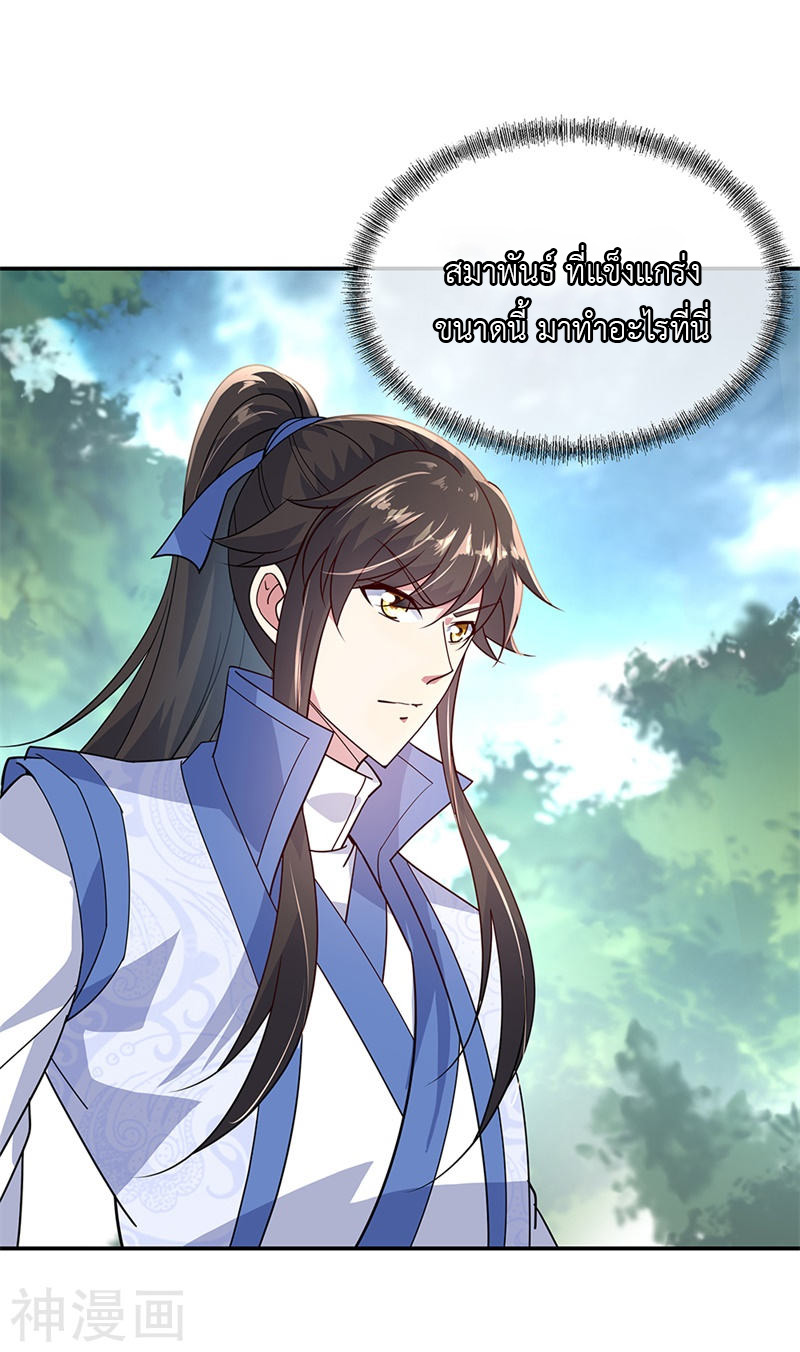 peerless battle spirit ตอนที่ 143 หน้า 6