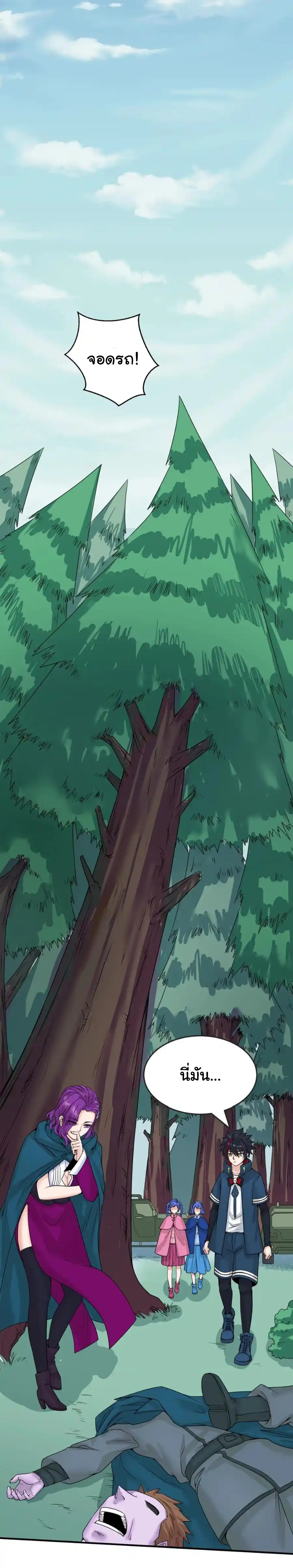 Junior Brother Demon Sovereign is too devoted ตอนที่ 121 หน้า 10