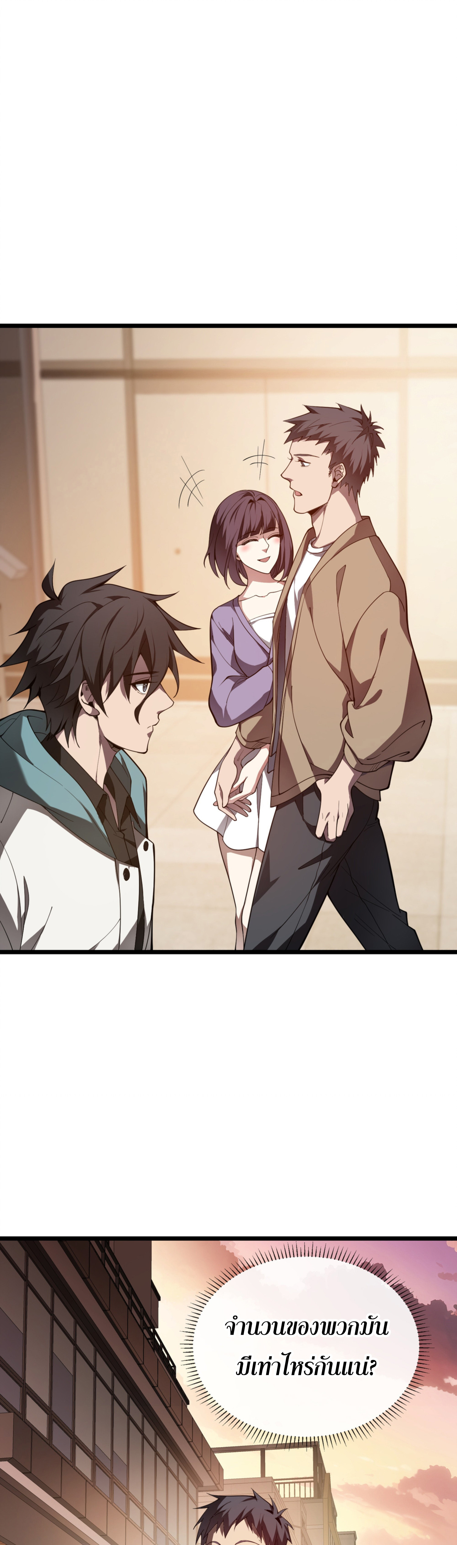ฉันคือผู้ผูกมัดพันธสัญญารับใช้ตัวเอง(ซ้ำ) ตอนที่ 2 หน้า 25