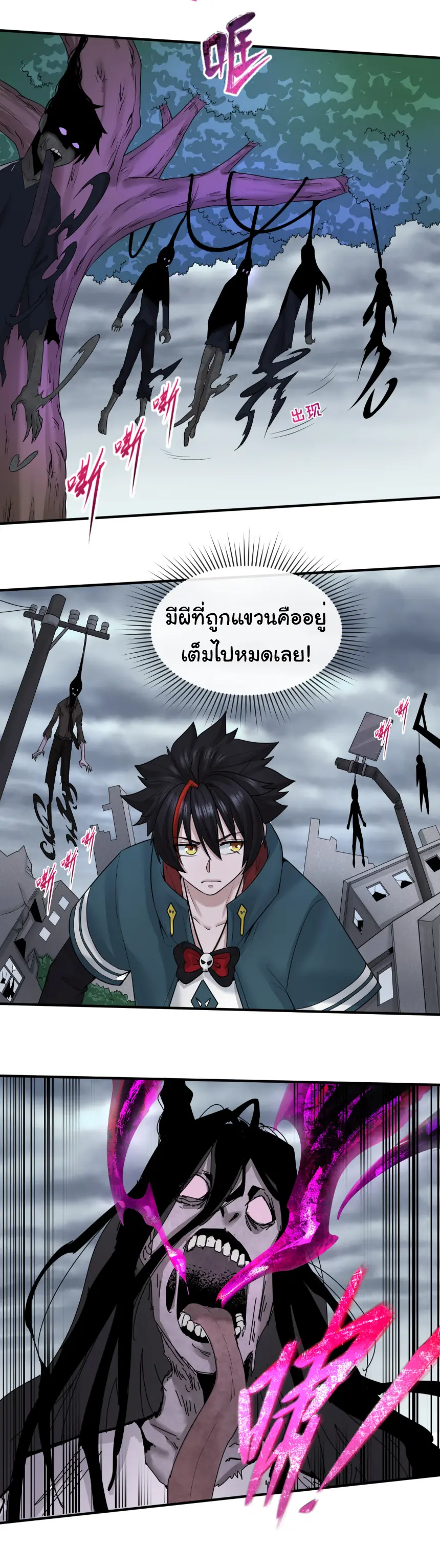Junior Brother Demon Sovereign is too devoted ตอนที่ 143 หน้า 22