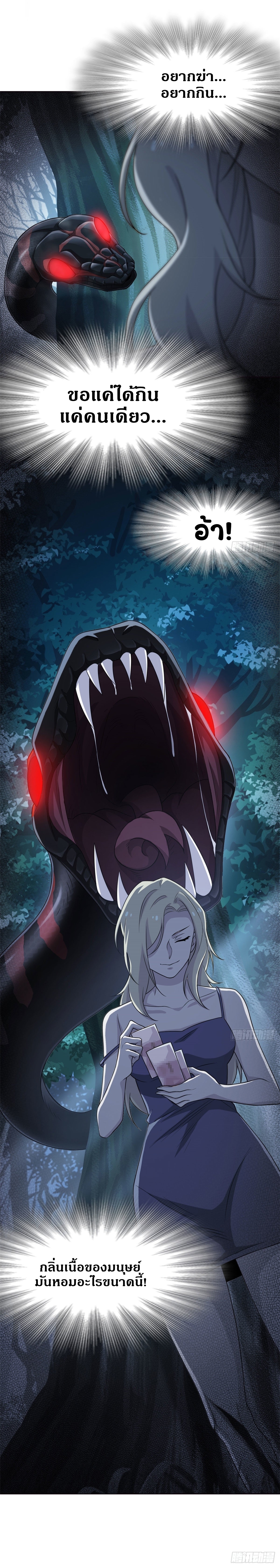 ชายผู้แข็งแกร่งที่ออกมาจากโรงพยาบาลจิตเวช ตอนที่ 31 หน้า 12