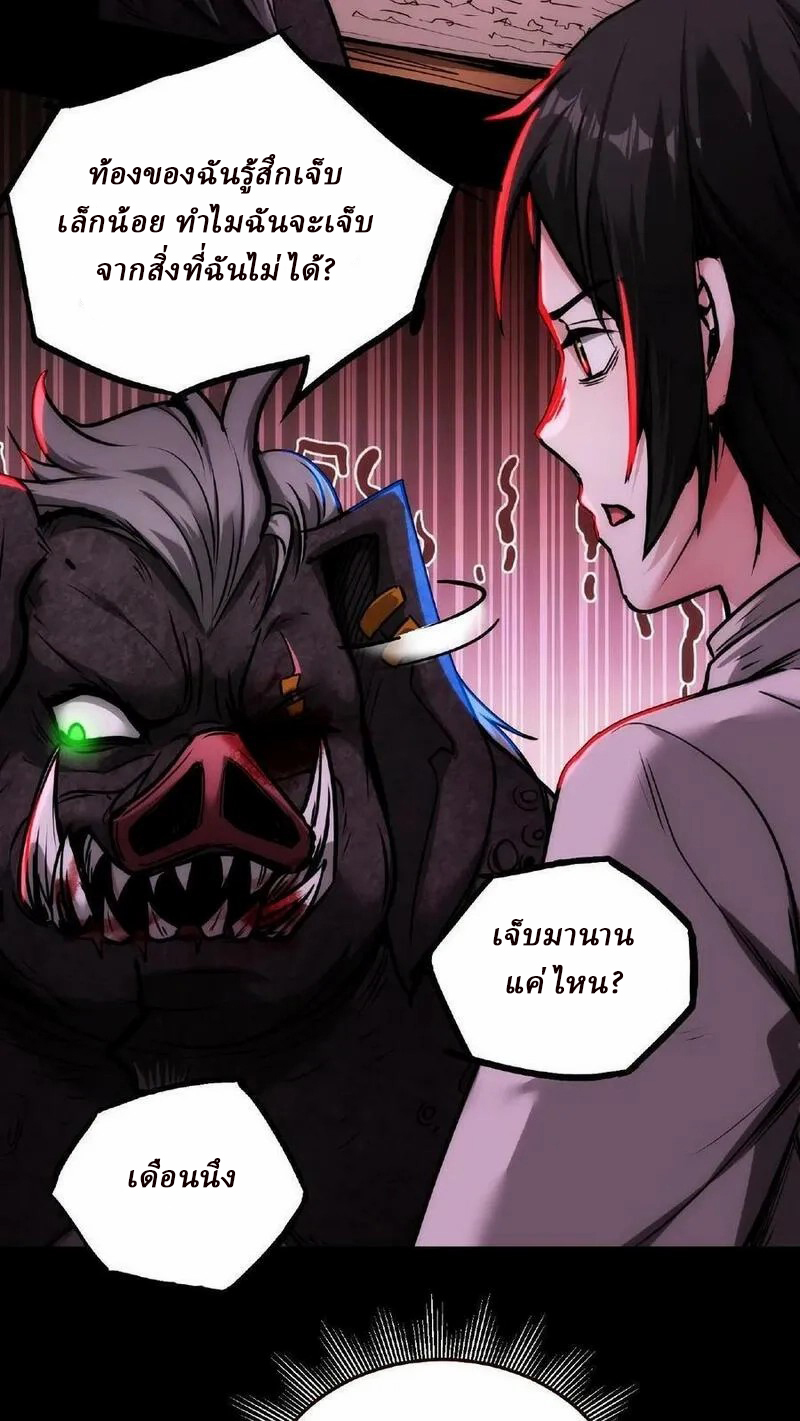 Mysterious Pharmacist ตอนที่ 11 หน้า 16