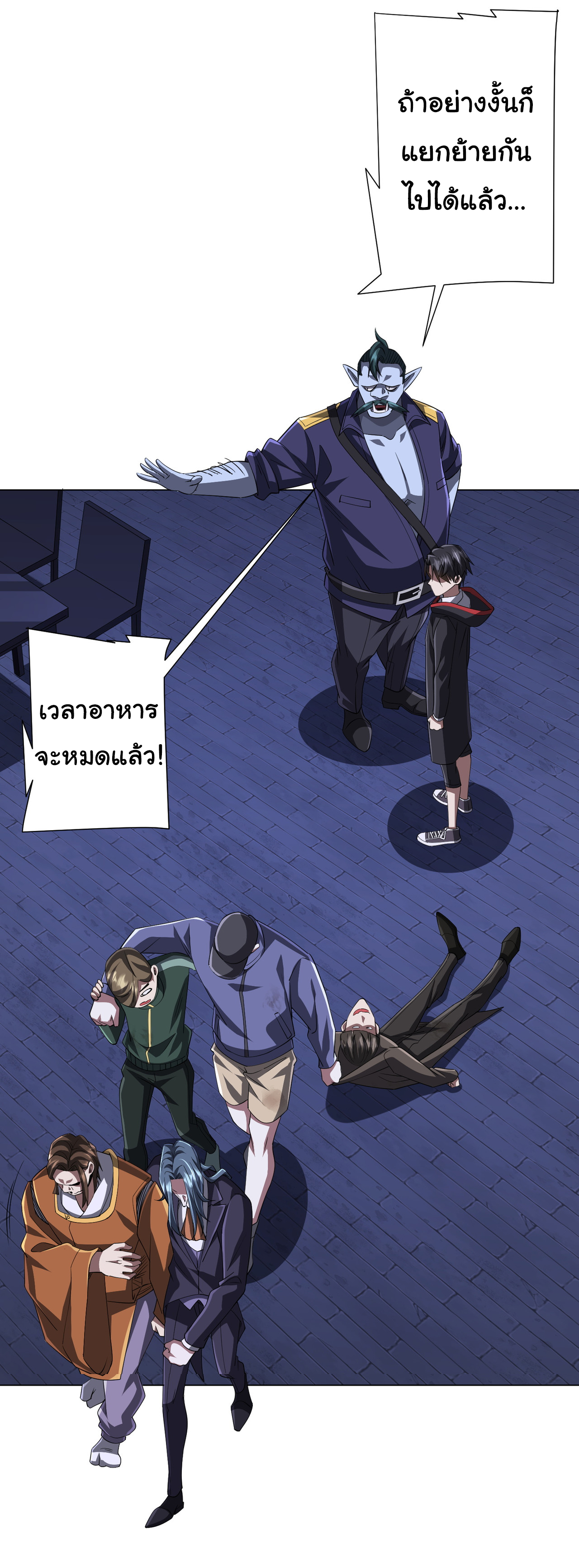 Start with trillions of coins ตอนที่ 70 หน้า 18