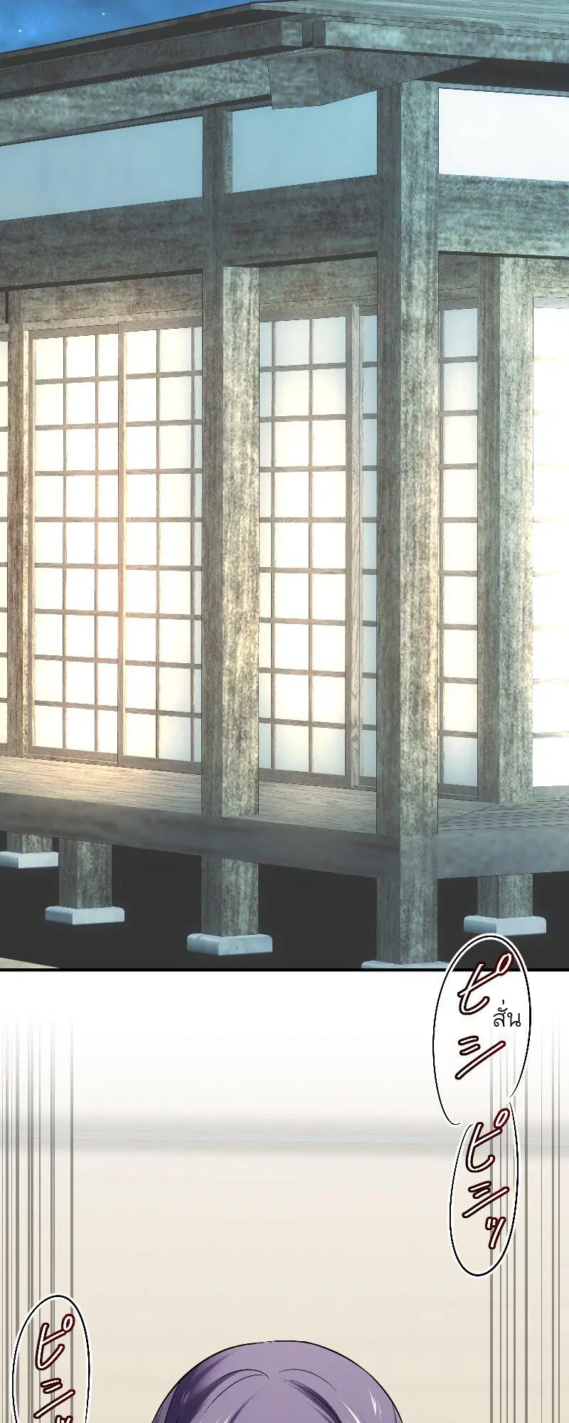 เจ้าสาวไร้เสียงกับมังกรดำ ตอนที่ 1 หน้า 64