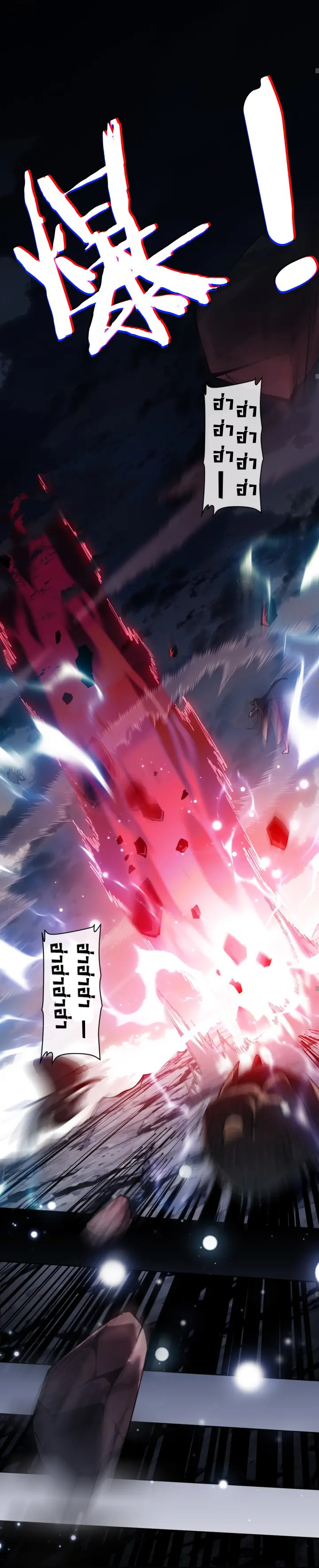 Devious Son Of Heaven ตอนที่ 2 หน้า 13