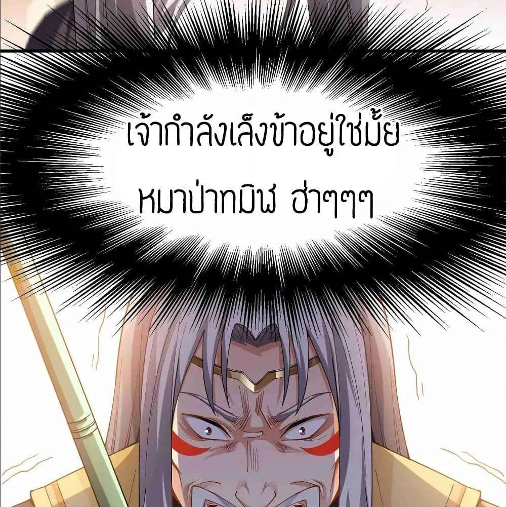 Super Warrior in Another World ทหารเซียนไปหาเมียที่ต่างโลก (กำลังแปลอยู่) ตอนที่ 80 หน้า 24