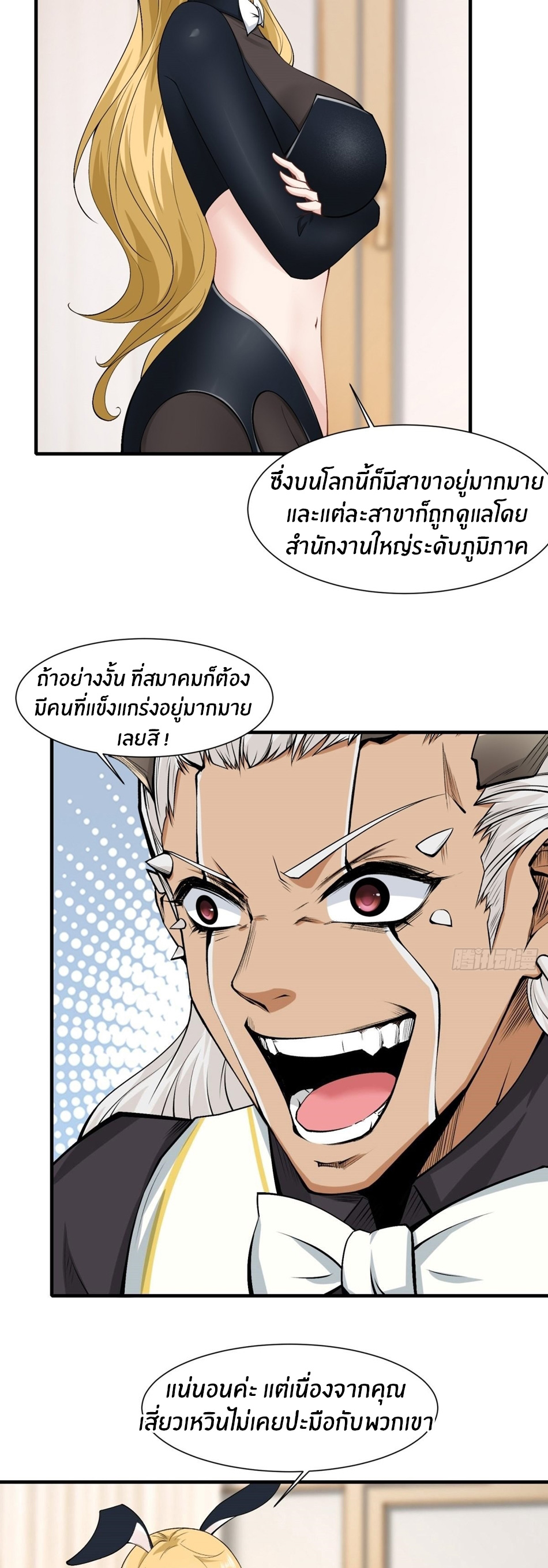ขอล่ะอย่าเป็นที่ 1 เลย ตอนที่ 78 หน้า 21