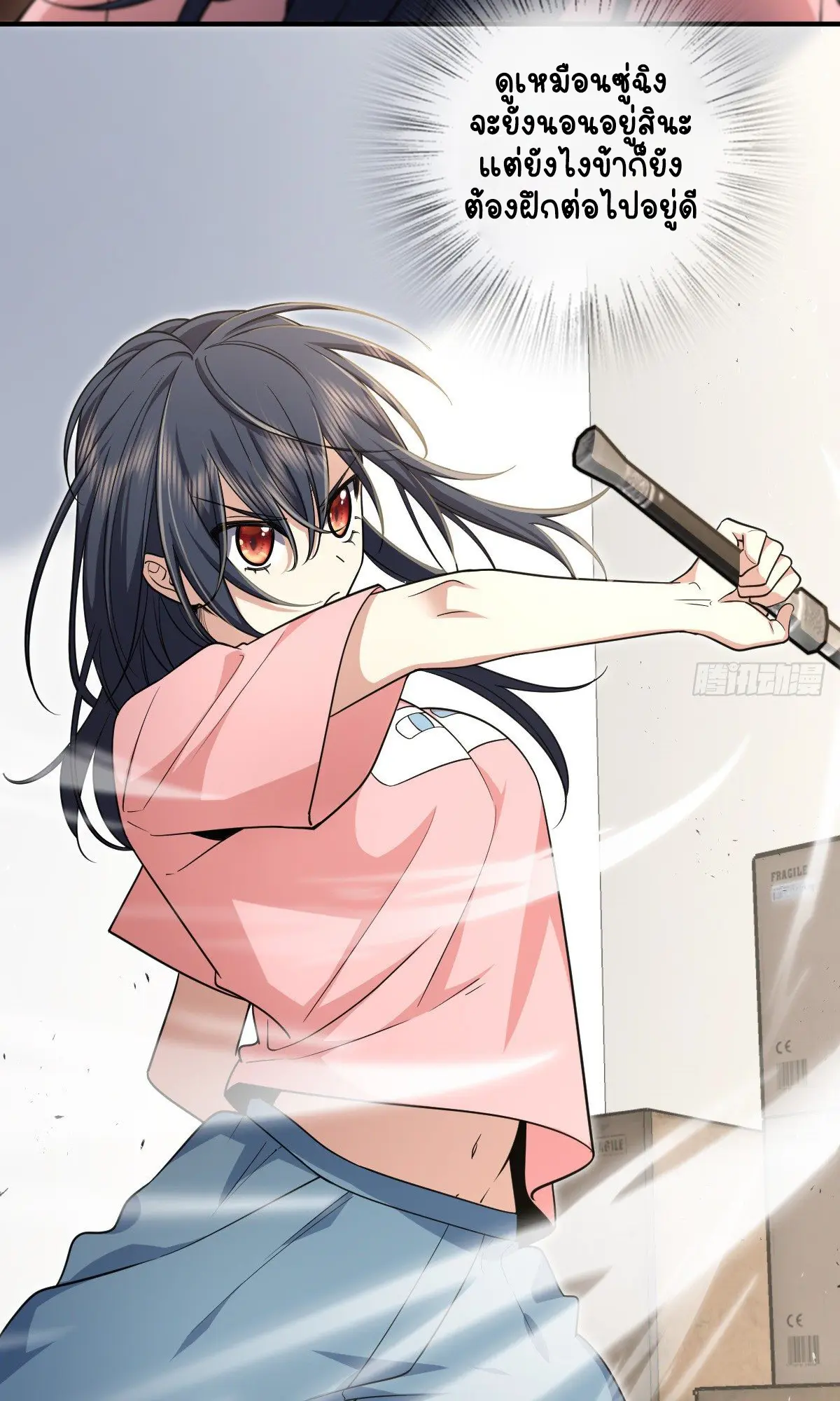 ภรรยาผมเป็นคนเมื่อ1000ปีที่แล้ว My Wife Is From a Thousand Years Ago ตอนที่ 28 หน้า 6