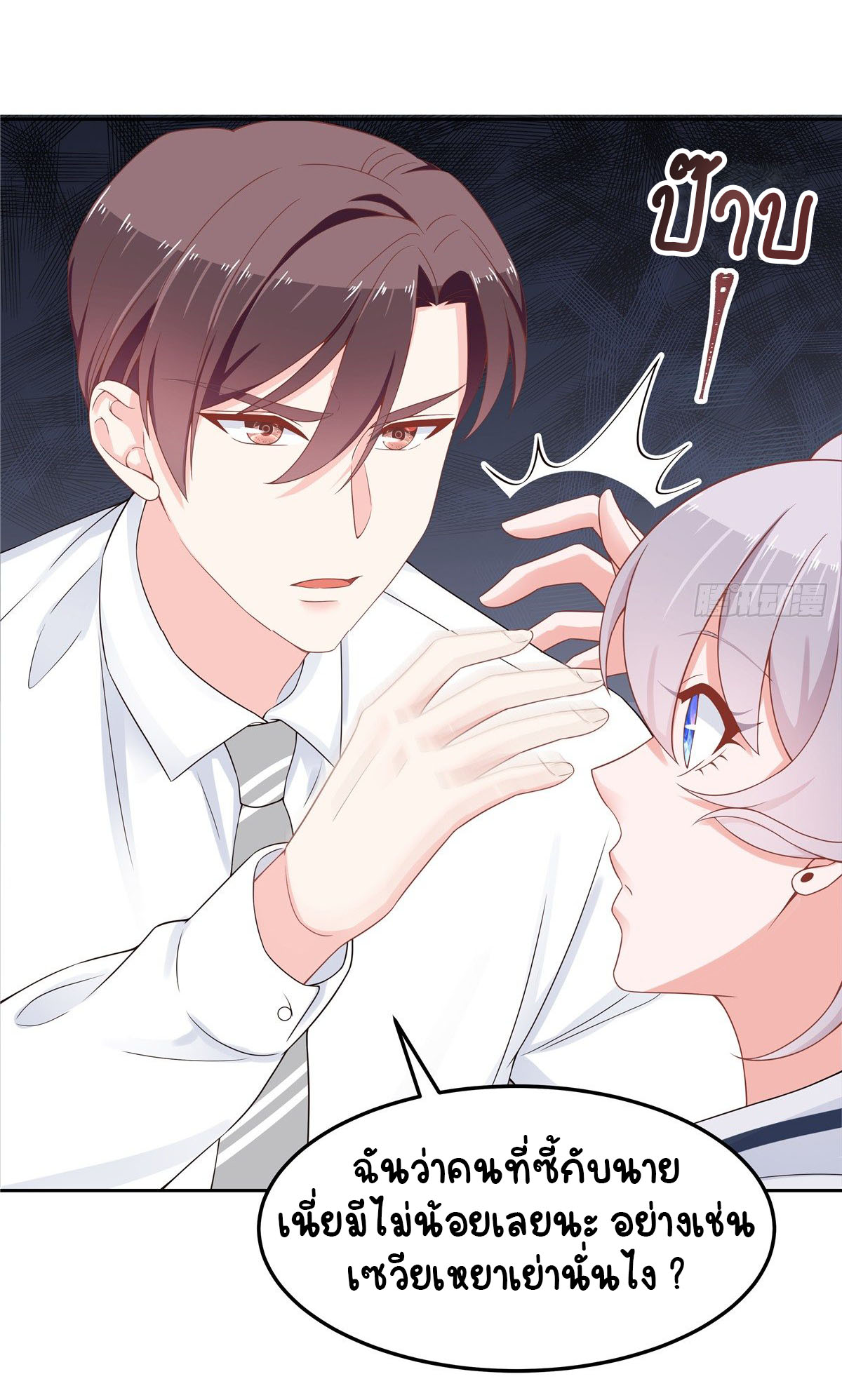 เจ้าชายโรงเรียนแห่งชาติเป็นเด็กผู้หญิง ตอนที่ 51 หน้า 12