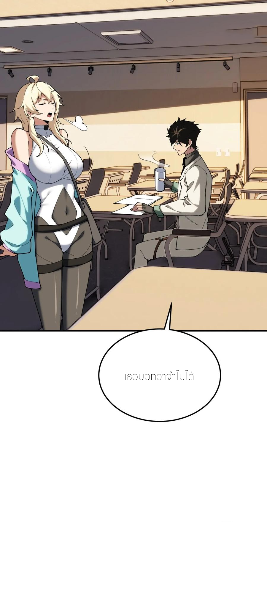 แสงแห่งความหวัง: คุณลุงผู้ทำลาย~ ตอนที่ 30 หน้า 17