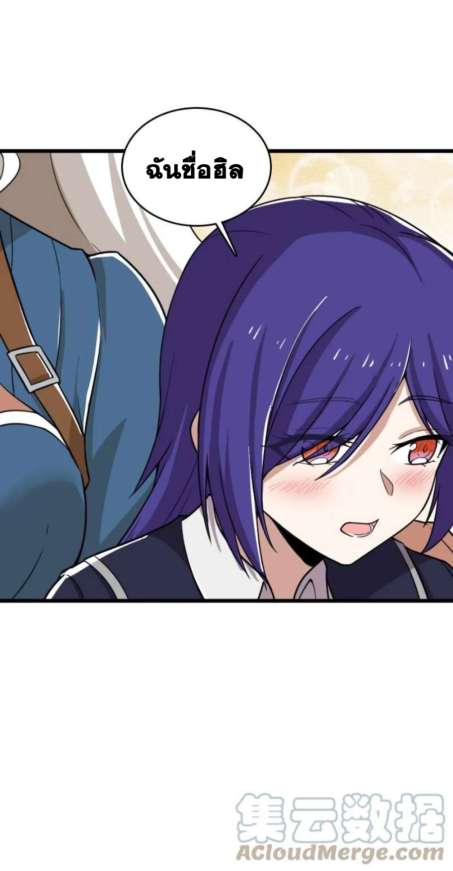 ชีวิตอันสันโดษของจักพรรดิ์หลินเกอ ตอนที่ 229 หน้า 21