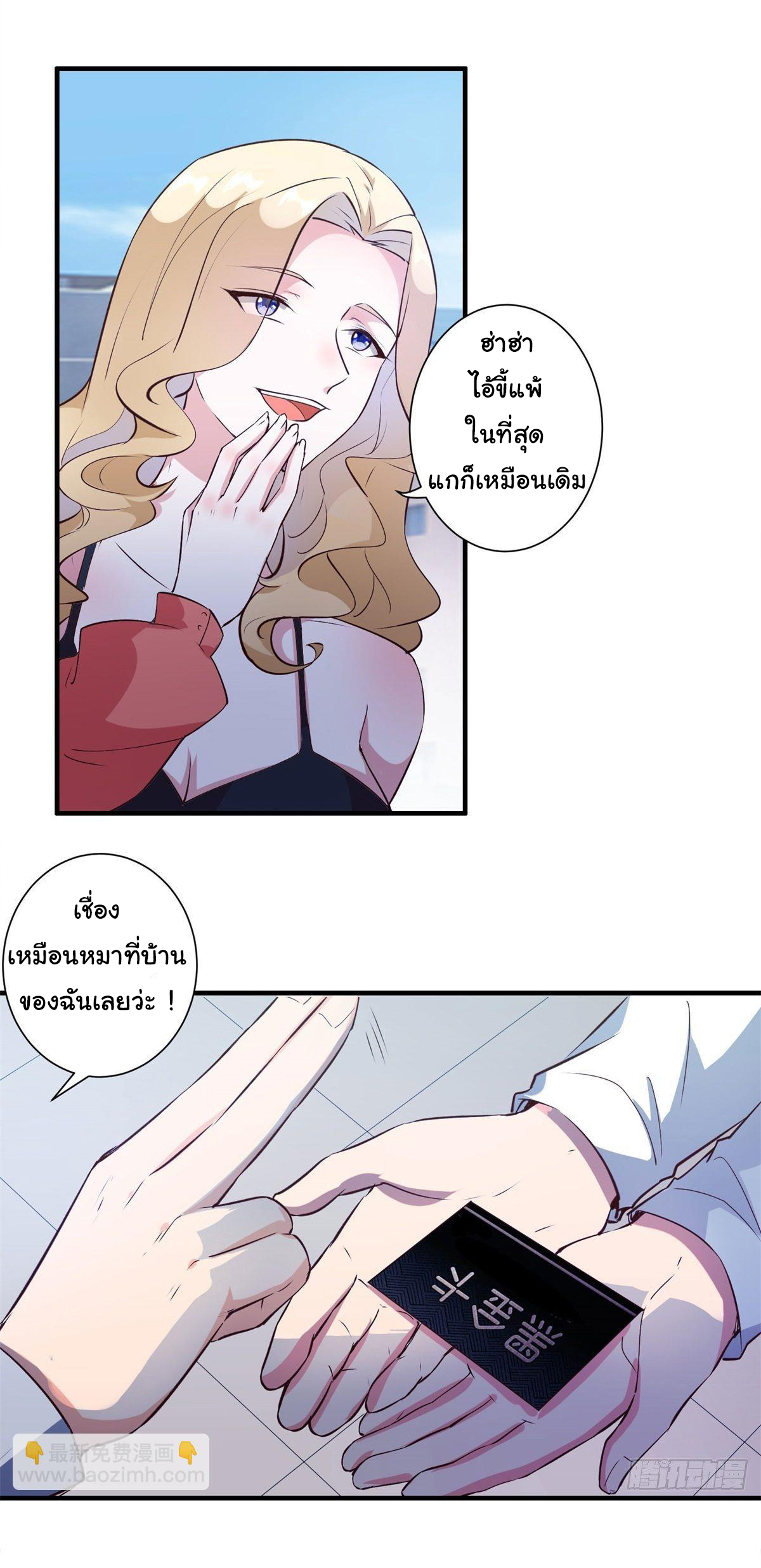 สู่เส้นทางแห่งราชาตะวันตก (my journey to the west ) ตอนที่ 7 หน้า 8