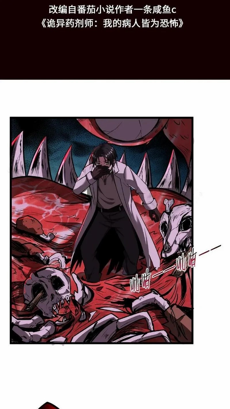 Mysterious Pharmacist ตอนที่ 31 หน้า 2