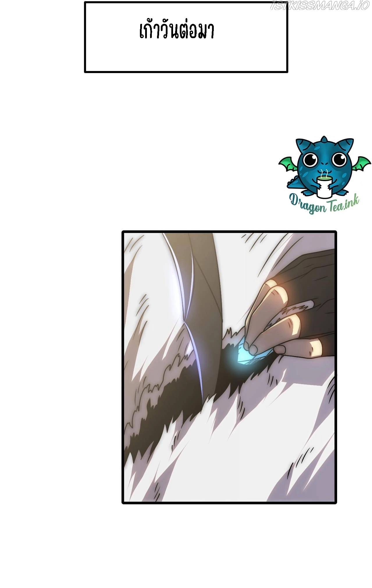 Apocalyptic Thief ตอนที่ 70 หน้า 12