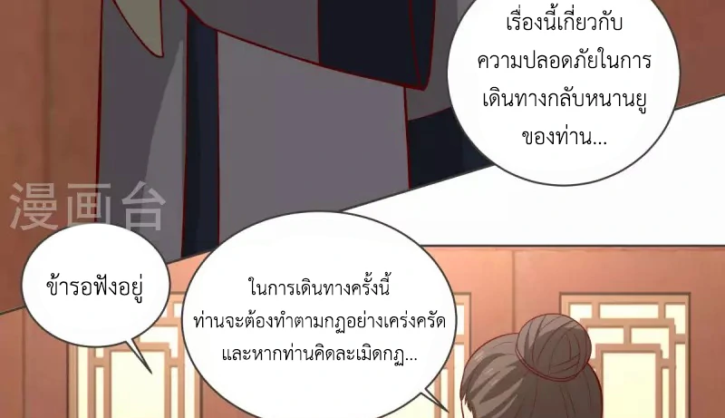Chaos Alchemist (วิบัติการณ์เทพเซียนโอสถ) ตอนที่ 213 หน้า 31