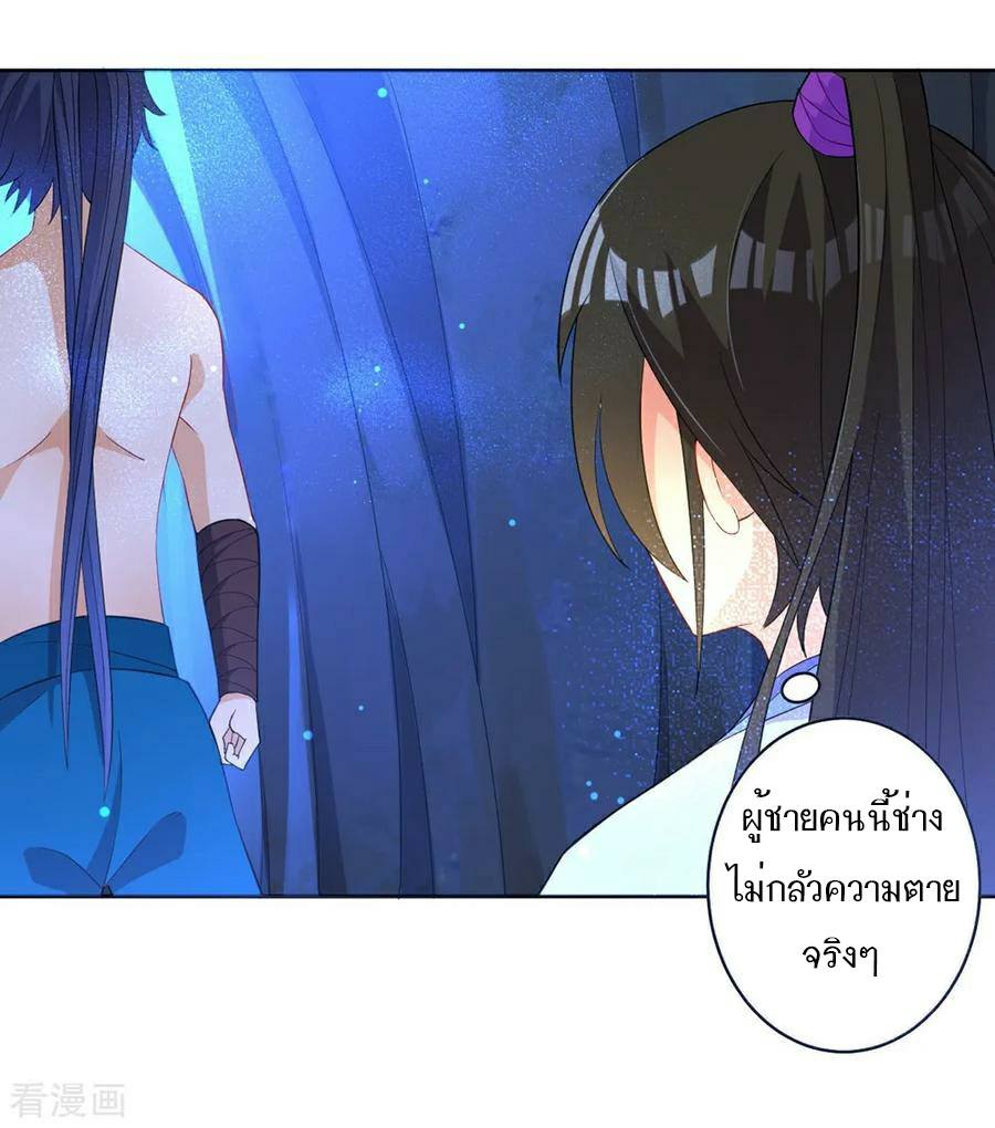 ข้ารับใช้ชั้นหนึ่ง ตอนที่ 20 หน้า 3