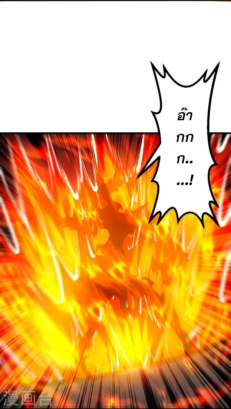 ผู้ขัดเกลาร่างกายที่แข็งแกร่งที่สุดในประวัติศาสตร์ ตอนที่ 129 หน้า 19