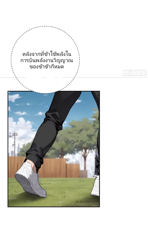 ถึงข้าจะแค่ขั้นสร้างรากฐาน แต่ข้าก็เทพ ( อัพตอนใหม่ทุกวัน เสาร์ ) กลุ่มชนแล้ว ตอนที่ 1 หน้า 69