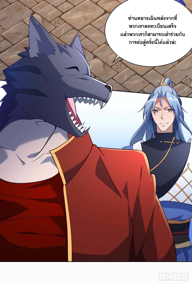 จักรพรรดิ 80,000 ปี ตอนที่ 106 หน้า 2