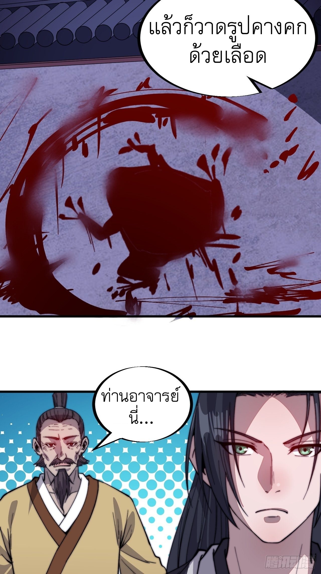 Starting a Mountain ตอนที่ 71 หน้า 20