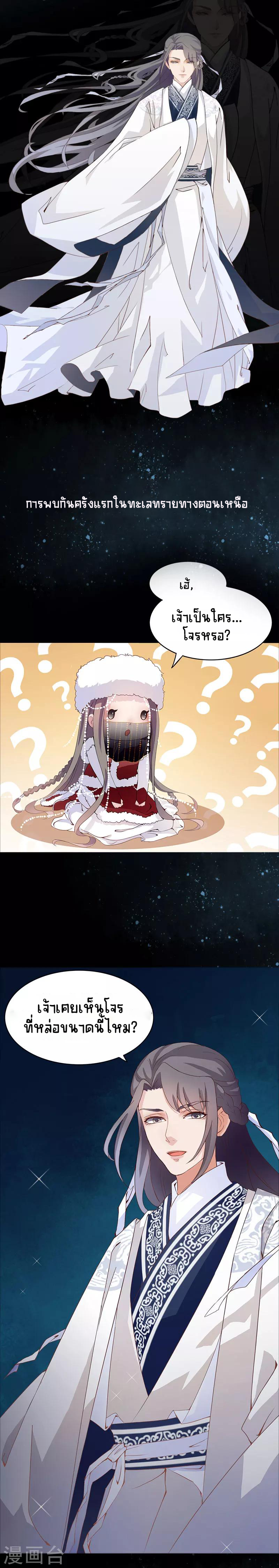 Worldwide recruitment ตอนที่ 1 หน้า 2