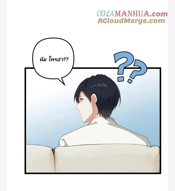 เลิกแปล ตอนที่ 9 หน้า 21