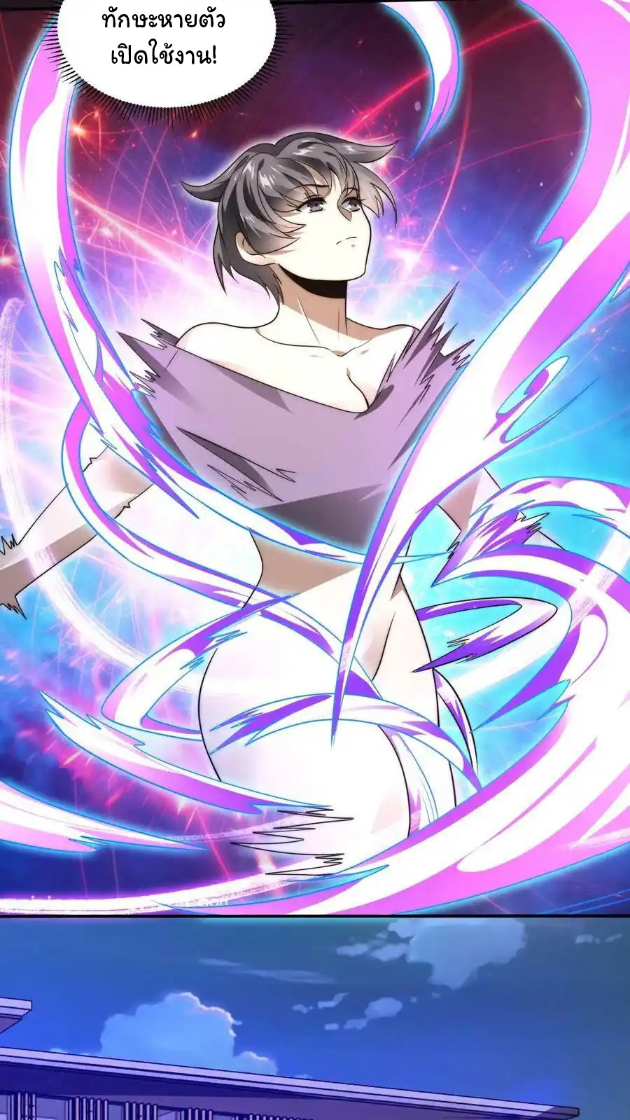 ระบบห้วงมิติกับการกักตุนเนื้อหมู 1 หมื่นตันก่อนวันสิ้นโลก ตอนที่ 89 หน้า 26