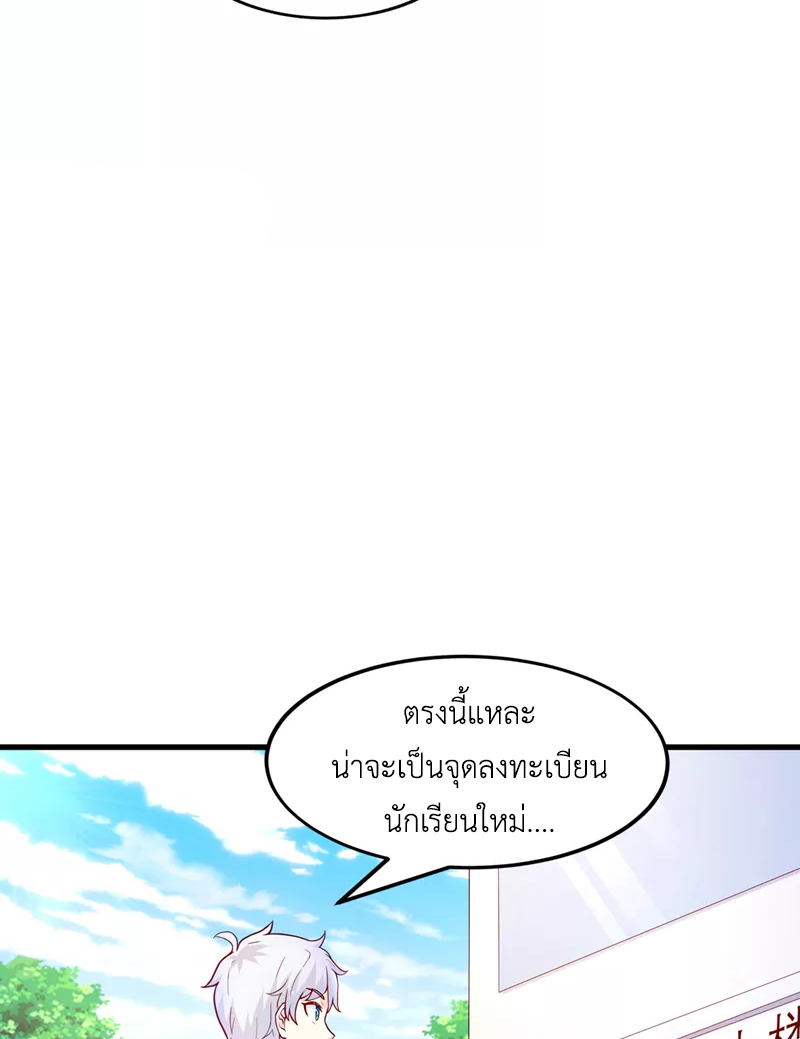 (จบ) Cultivate Immortality in The World of Superpowers (ปรมาจารย์ผู้ฝึกตนในโลกฮีโร่) ตอนที่ 9 หน้า 27