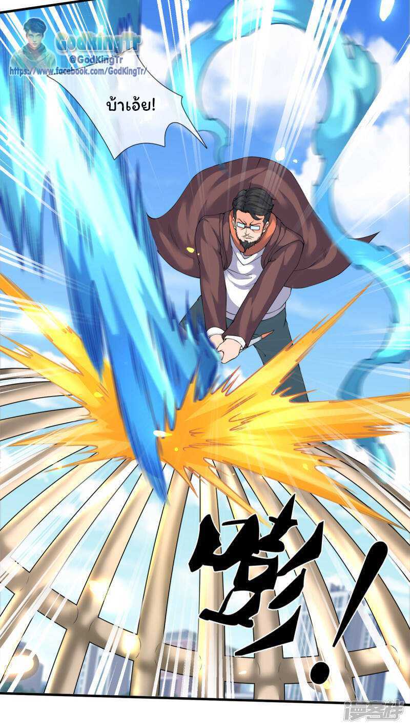 ราชาเทพนิรันดร์ (Eternal god king) ตอนที่ 235 หน้า 14