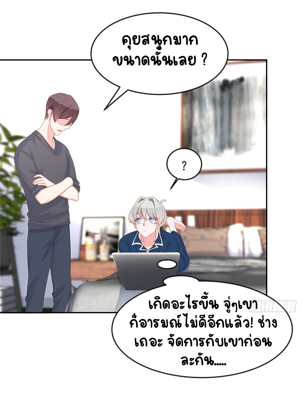 เจ้าชายโรงเรียนแห่งชาติเป็นเด็กผู้หญิง ตอนที่ 61 หน้า 9