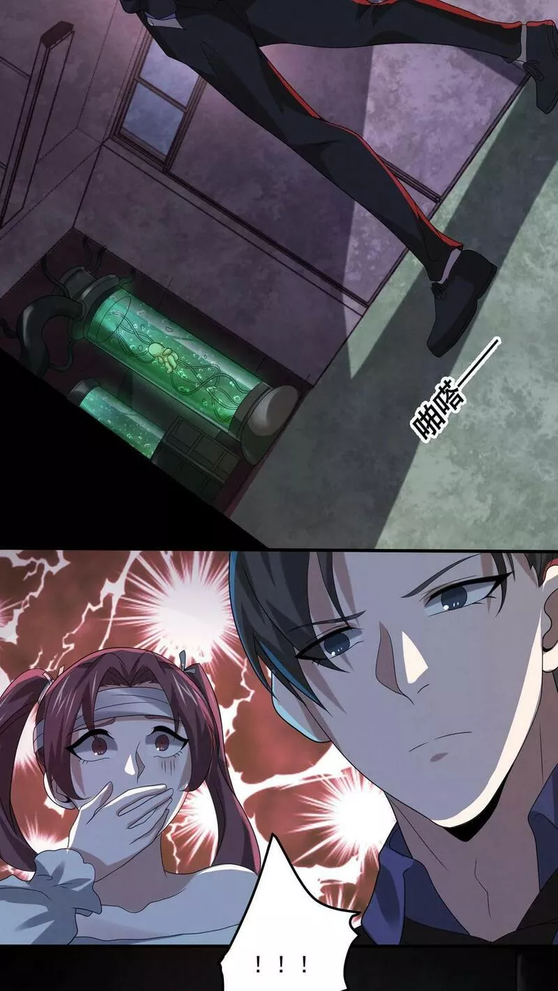 Overly Ferocious of Being Cautious ตอนที่ 43 หน้า 30