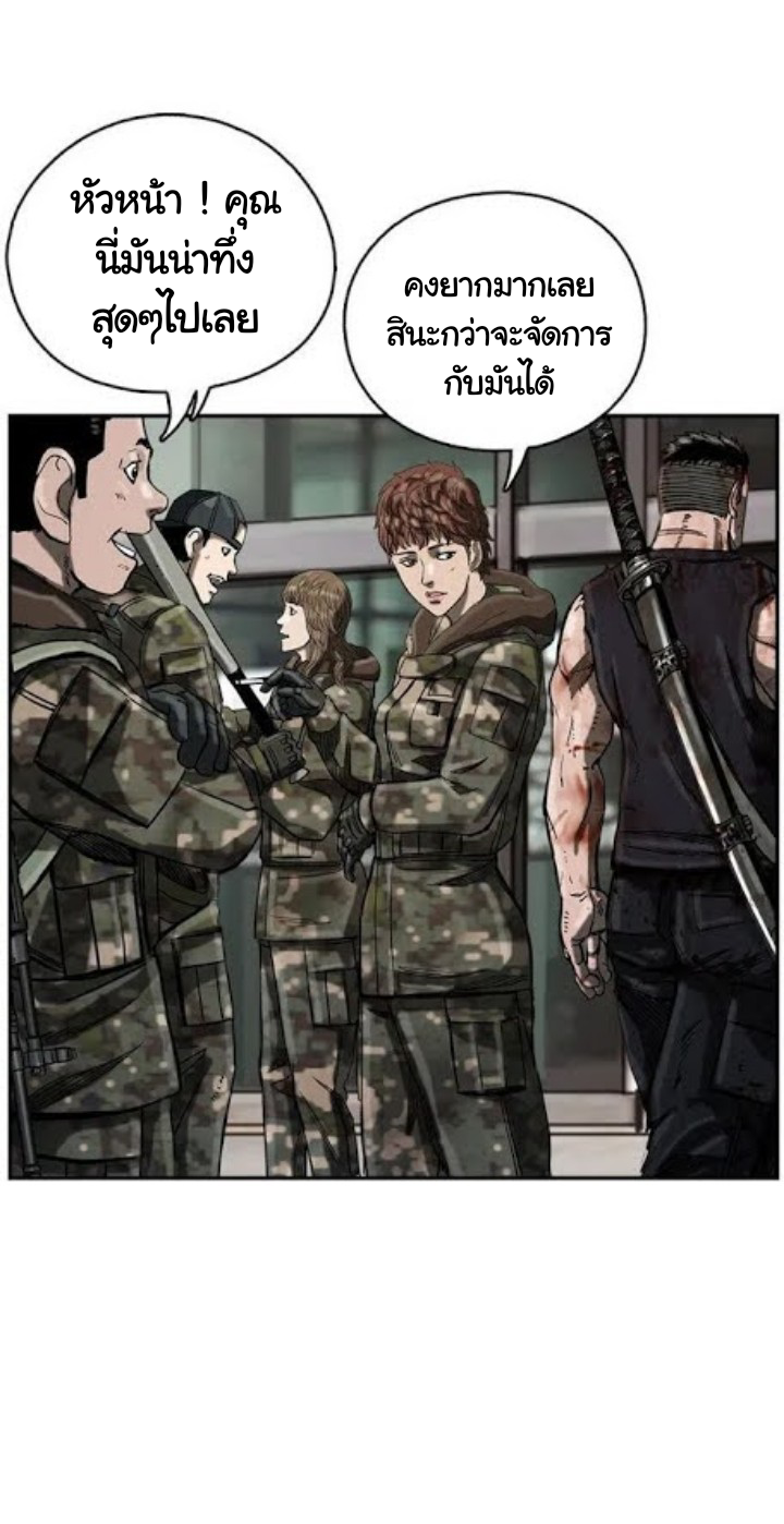ข้าคือนักล่า ตอนที่ 15 หน้า 49