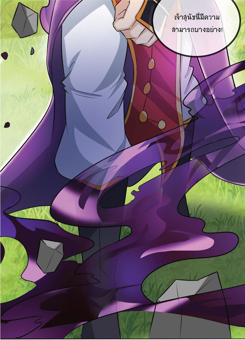 Being a Teacher is Invincible in World ตอนที่ 8 หน้า 75