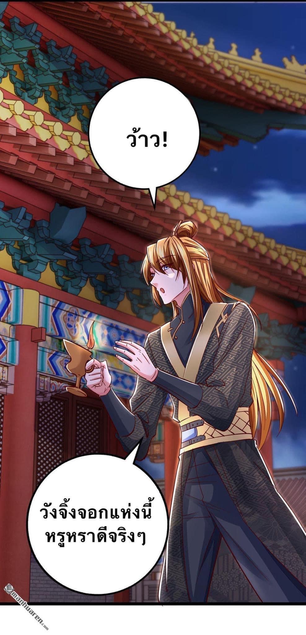 ระบบโครตเกรียน คะแนนล้านล้าน (ฮาเร็ม) ตอนที่ 31 หน้า 14